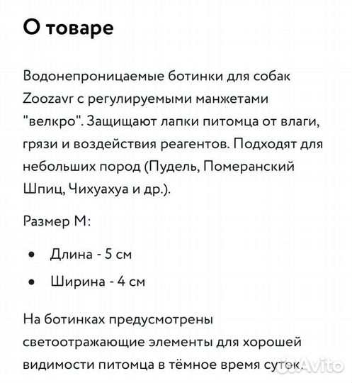 Ботинки для собак Zoozavr