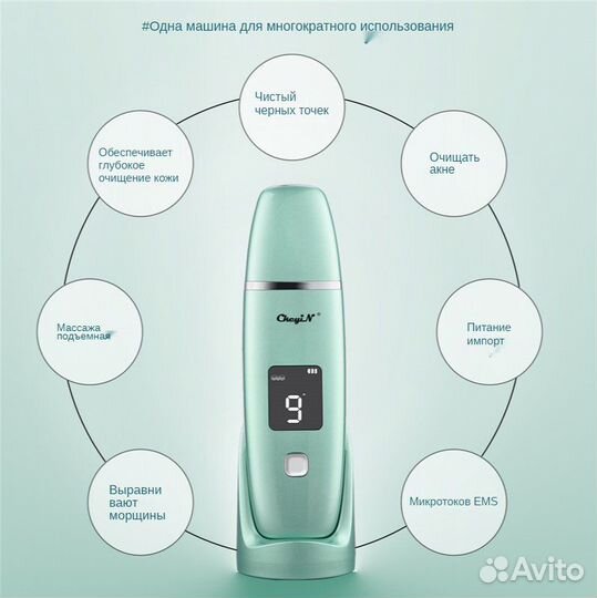 Шикарный аппарат для массажа и чистки