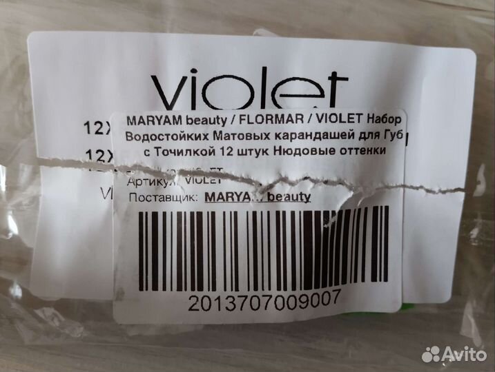 Карандаш для губ нюд