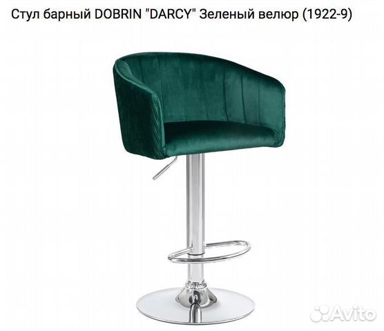 Стул барный dobrin "darcy" Зеленый велюр (1922-9)