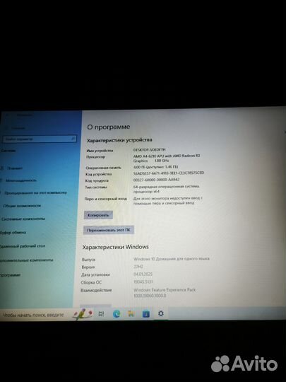 Ноутбук lenovo b50 45