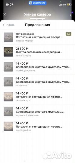 Светильник потолочный светодиодный