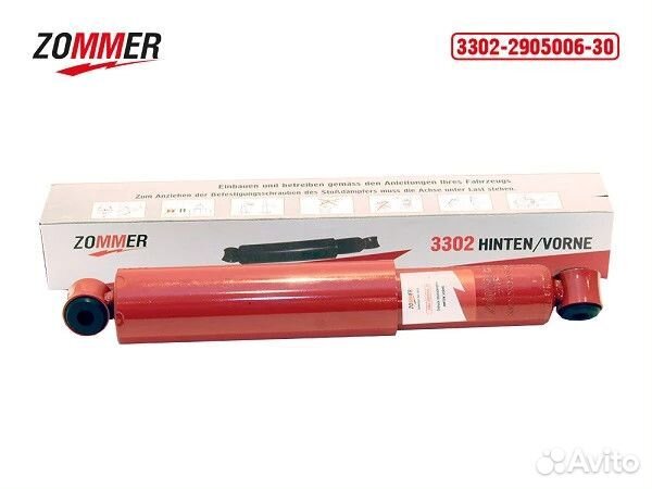 Амортизатор подвески ГАЗель 