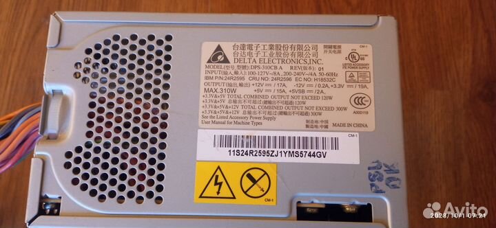 Блок питания для пк