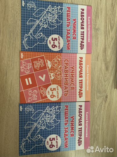 Бортникова Елена Рабочие тетради. Пропись