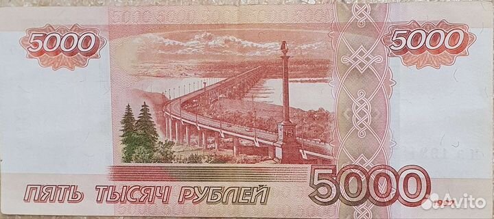 5000рублей 1997года, модификация 2010г