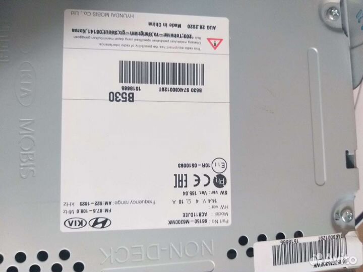 Магнитола Kia