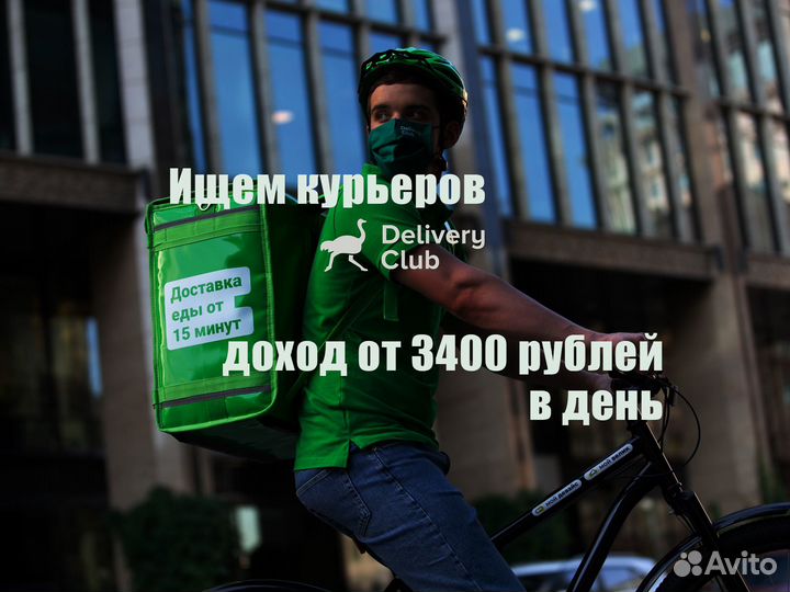 Курьер подработка