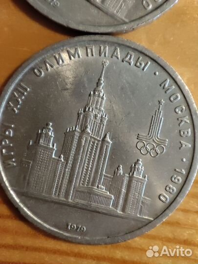 Монета 1 рубль СССР 1979 олимпиада