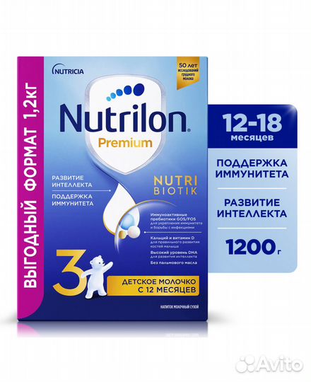 Молочная смесь Nutrilon Premium 3 от года 1 200 г