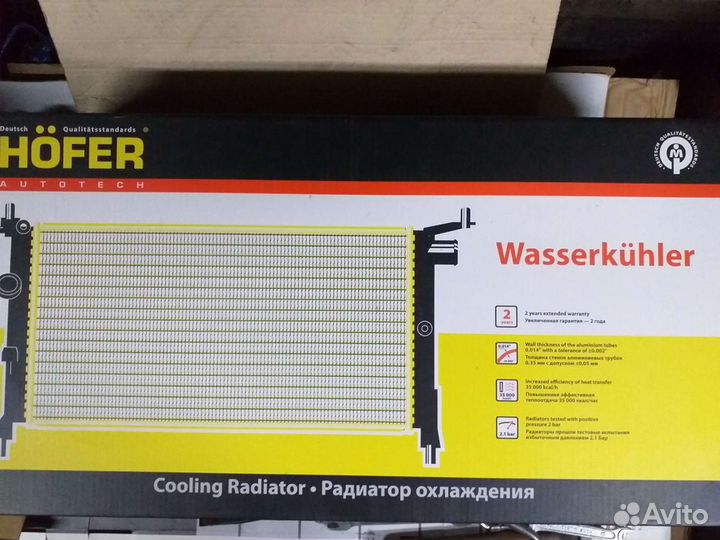 Радиатор охлаждения 2101-06 07 21214, 213 нива