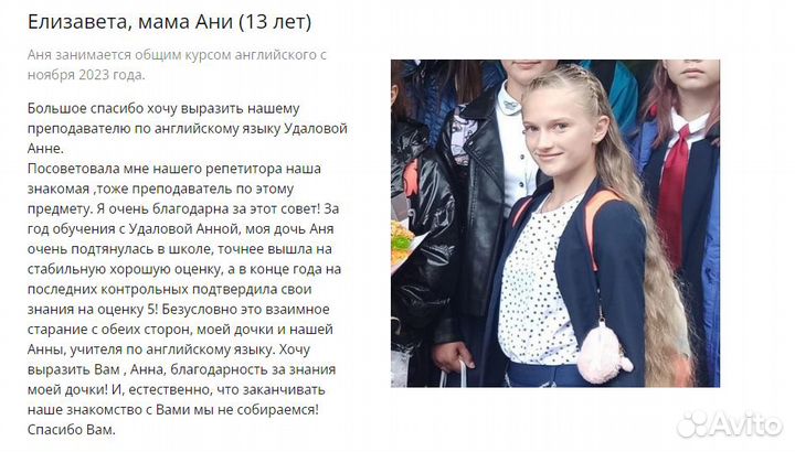 Репетитор по английскому языку