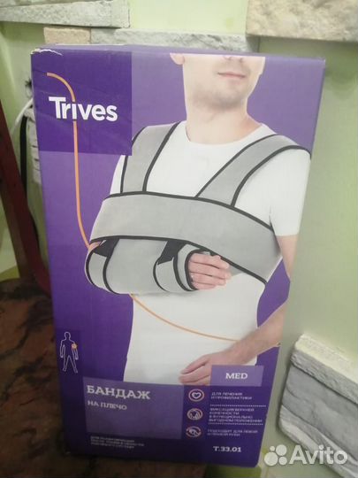 Бандаж для плеч