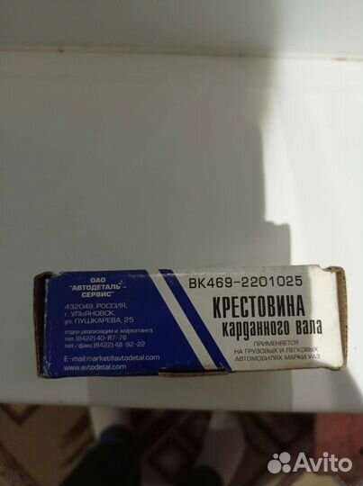 Крестовина карданного вала