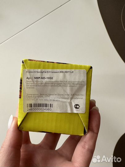 Уф лампа для террариума