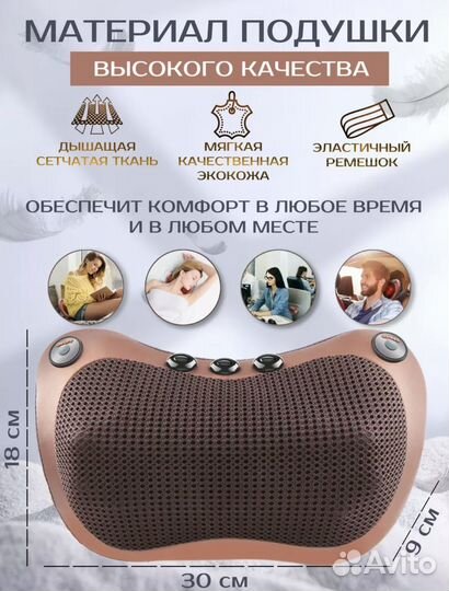 Массажер для шеи, подушка массажная
