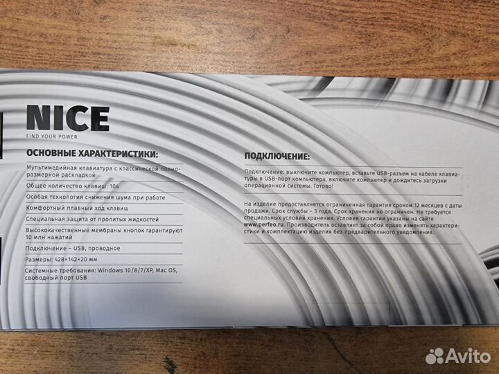 Клавиатура проводная