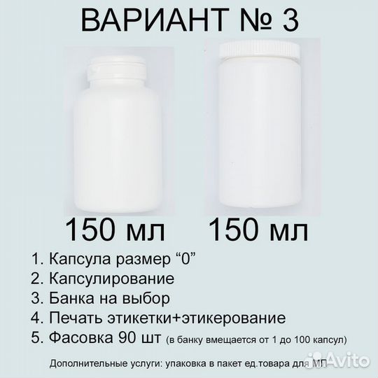 Контрактное производство бад, капсулирование