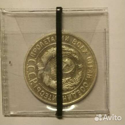 Монета серебряная ошибка чекана 20 копеек