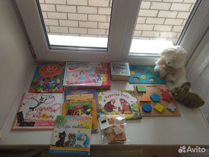 Детские книги и игрушки
