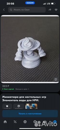 Миниатюра Водный элементаль