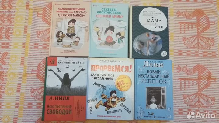 Книги для родителей по психологии, воспитанию