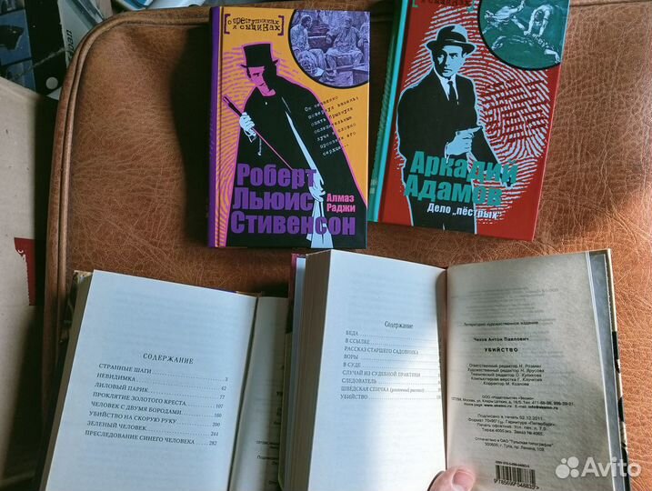 Сборник книг. Детективы (Стивенсон, Чехов.)
