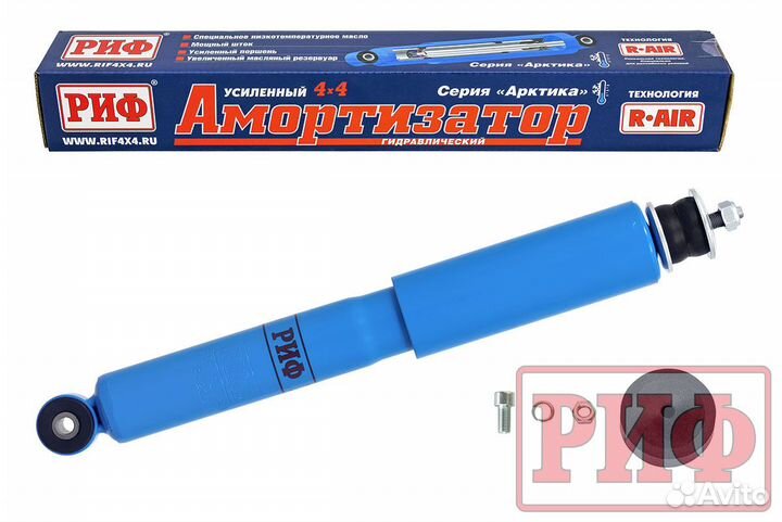 Амортизатор риф 