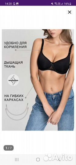 Бюстгальтер для кормления 90С