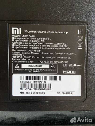 Xiaomi Mi TV 4S 43 T2 (L43M5-5ARU)