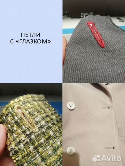 Ремонт и пошив одежды Ольга