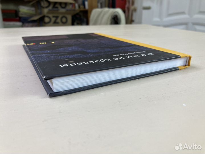 Валерий Попов Все мы не красавцы