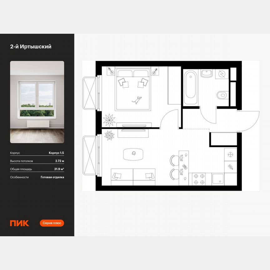 1-к. квартира, 31,9 м², 10/26 эт.