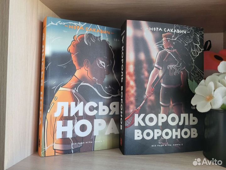 Все ради игры