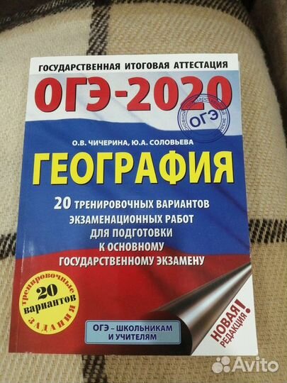 Атласы и учебники