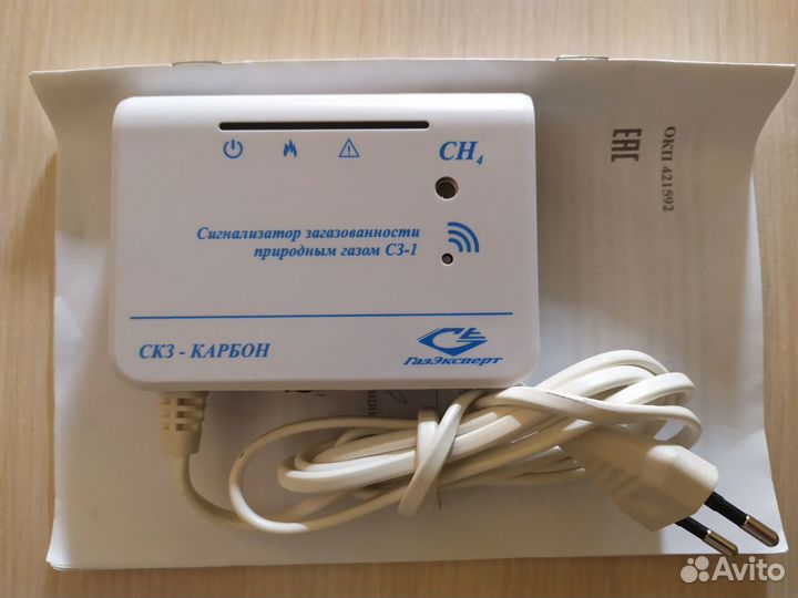 Сигнализаторы загазованности