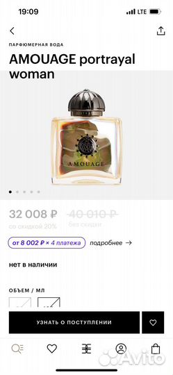 Amouage оригинал