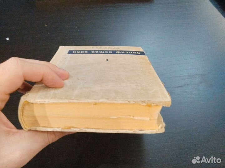 Курс общей физики. Савельев