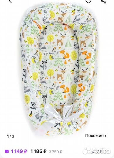 Кокон гнездышко для новорожденных