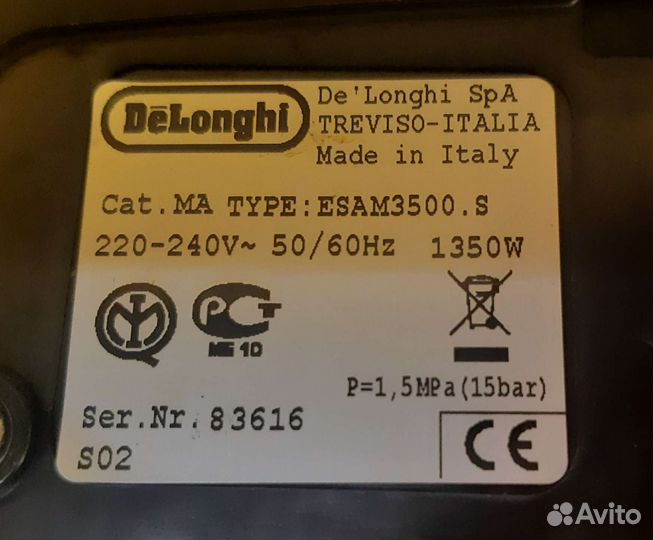 Кофемашинаdelonghi esam 3500.S