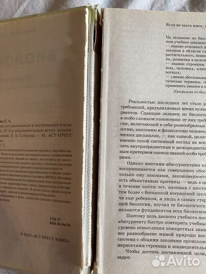 Справочник по биологии богданова,солодова