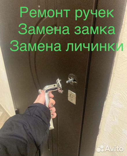 Плотник. Сантехник. Электрик. Мастер на час