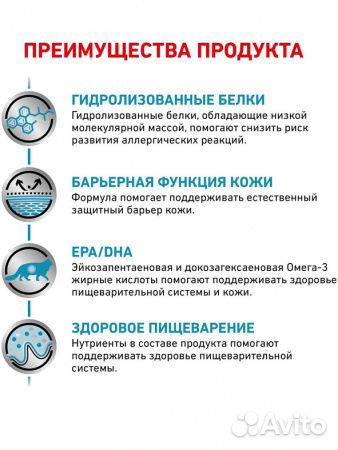 Корм для кошек Роял Канин при пищевой аллергии