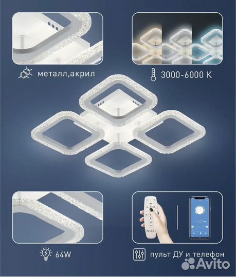 Люстра потолочная светодиодная с пультом