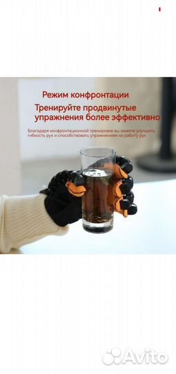 Робот тренажёр