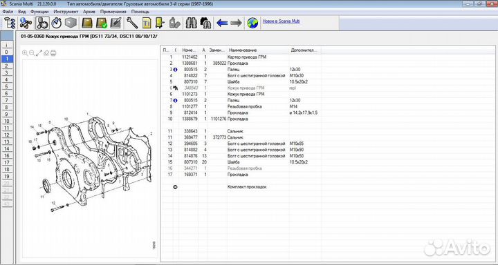 Установка SDP3 2.58-3 Full scania