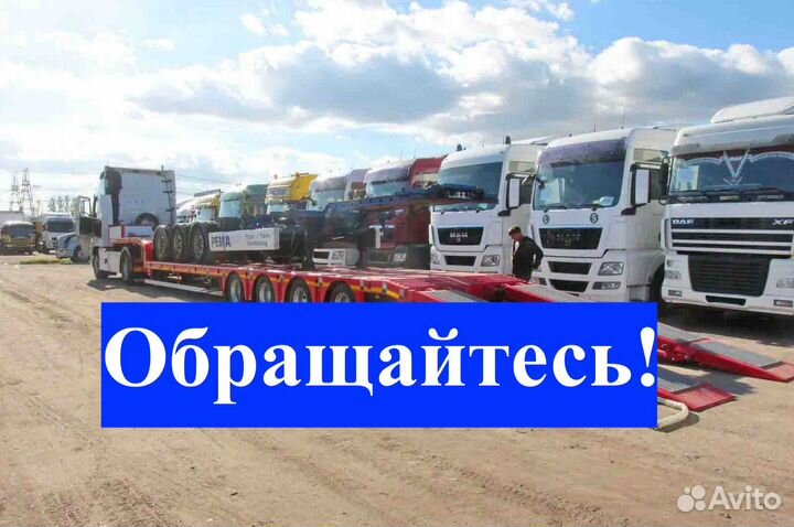 Негабаритные перевозки