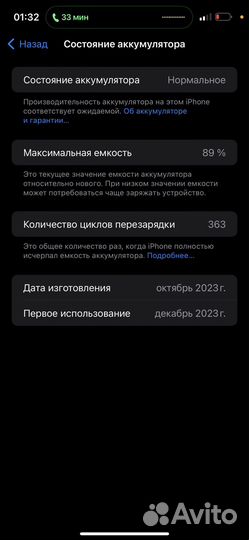 iPhone 15 Pro Max, 256 ГБ