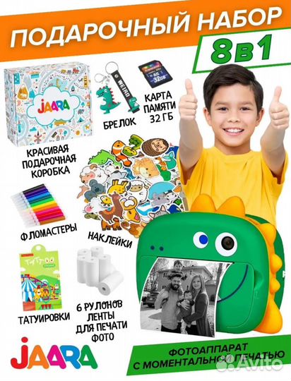 Бокс набор новый мгновенной печати