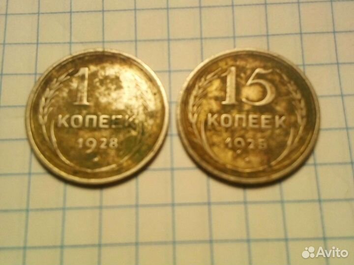 Монета 15 копеек